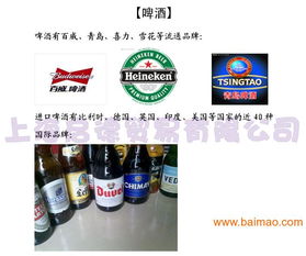 批發(fā)供應(yīng)比利時(shí)進(jìn)口啤酒 福佳白啤 時(shí)代啤酒督威啤酒,批發(fā)供應(yīng)比利時(shí)進(jìn)口啤酒 福佳白啤 時(shí)代啤酒督威啤酒生產(chǎn)廠家,批發(fā)供應(yīng)比利時(shí)進(jìn)口啤酒 福佳白啤 時(shí)代啤酒督威啤酒價(jià)格