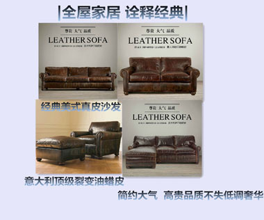 【美式休閑古典真皮牛皮沙發(fā) 客廳組合沙發(fā) 廠家直銷批發(fā)代理招商】價(jià)格,廠家,圖片,沙發(fā),上海全屋家具-