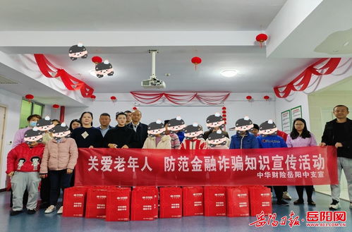 中華財(cái)險(xiǎn)岳陽(yáng)中心支公司開(kāi)展金融知識(shí)進(jìn)福利院宣傳活動(dòng)